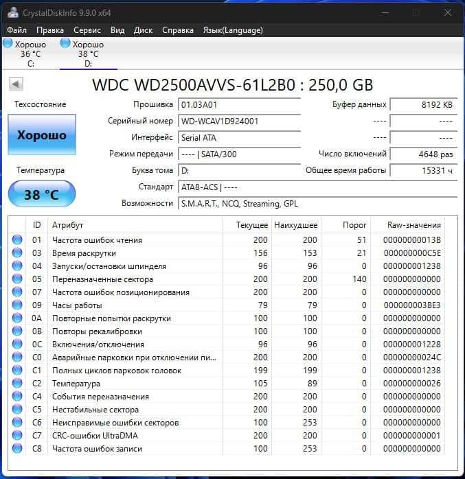 Жесткий диск WD AV-GP 250GB (HDD 3.5") — 2