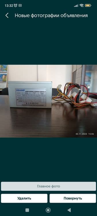 Продам блок питания для компьютера, 2 штуки. 
Модель; ATX 350W.
Цена з — 3