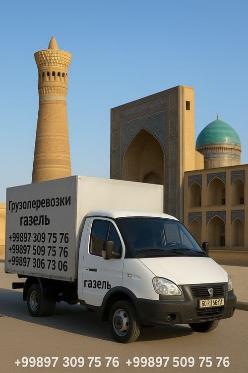 Грузоперевозки газель. Gazel xizmatlari. Yuk tashish xizmatlari. — 1