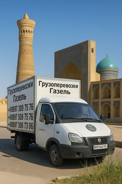 Газель. Газель хизмати. Юк ташиш хизмати. Грузоперевозки газель — 1