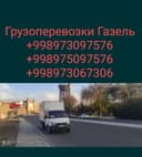 Yuk tashish xizmati. Грузоперевозки газель юк ташиш хизмати