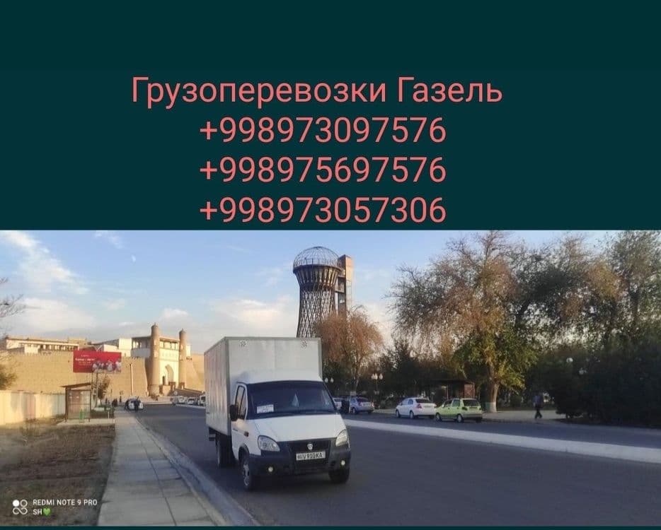 Gazel yuk tashish xizmati — 1
