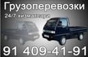 Услуги грузоперевозок