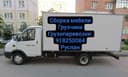 Услуги грузчиков,мебельщик ,грузоперевозки