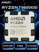 AMD Ryzen 7 9800X3D (Granite Ridge) 8/16, 4.7-5.2GHz, AM5