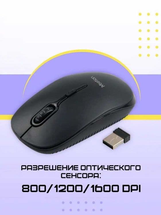 Продается беспроводная мышь MeeTion R545/R546/R547/R560/R571+ — 1