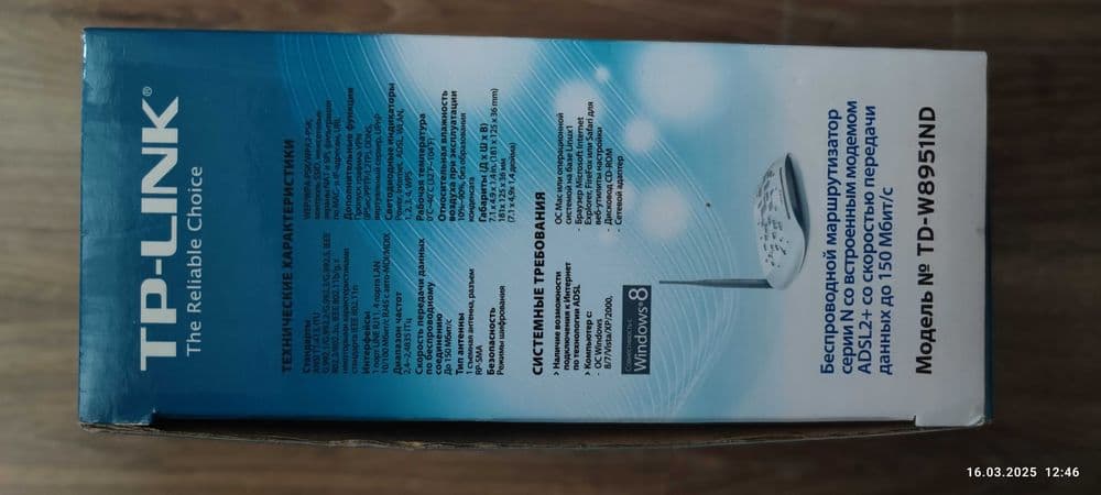 Роутер adsl2+ tp-link — 2