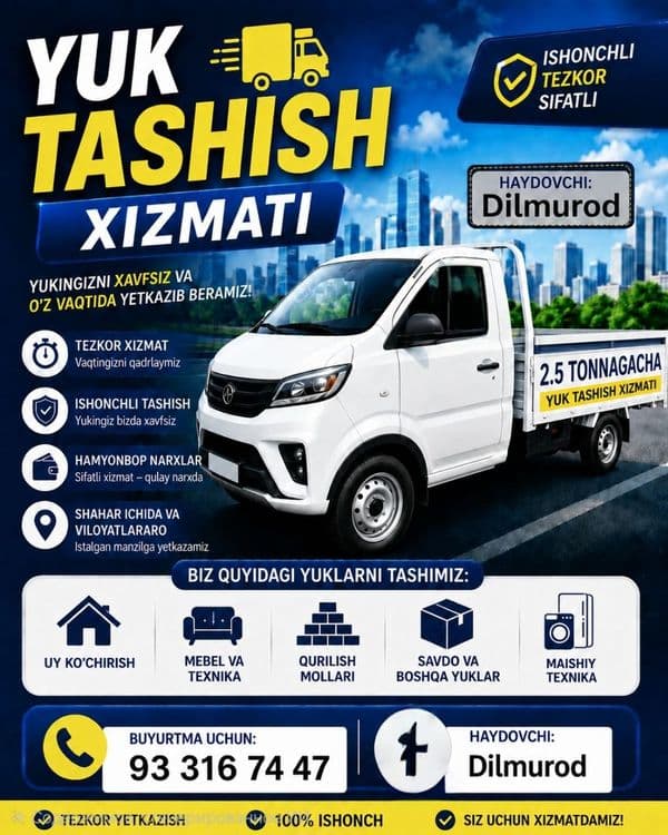 Yuk tashish xizmati Нужна перевозка груза