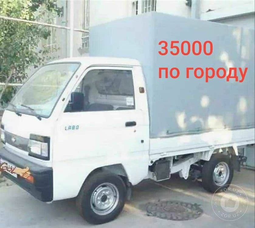 Лабо Юк ташиш хизмати — 1