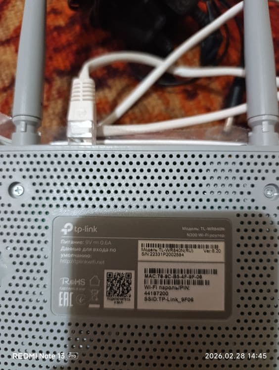 Продаётся роутер wi-fi почти новый — 2
