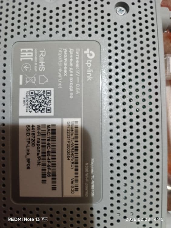 Продаётся роутер wi-fi почти новый — 3