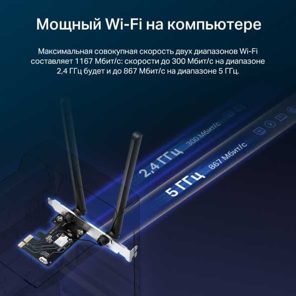 Mercusys MA530/MA86XE/MW300UM/HALO S3 Адаптер PCIe с поддержкой+ — 6
