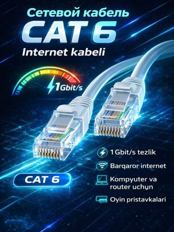 Internet lan sim интернет кабель Cat5 мега / CAT6 гигабит 1.5-30 метр — 1