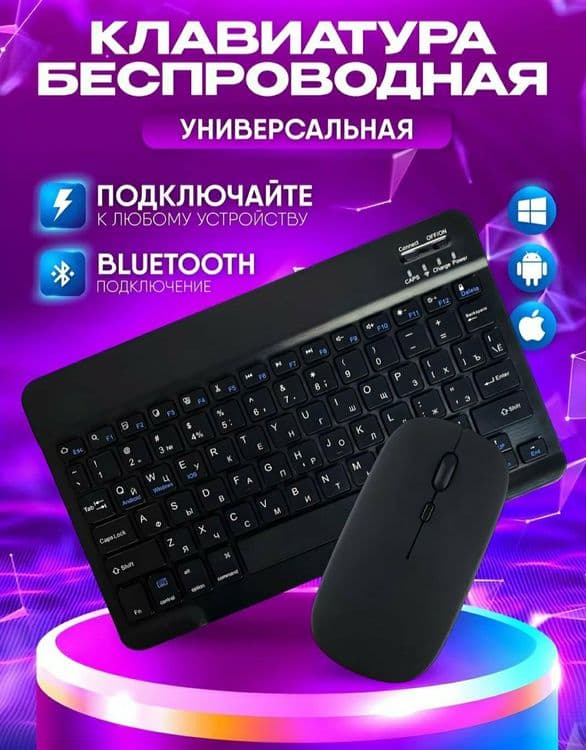 БЕПУЛ Доставка, Новые Беспроводная клавиатура+мыш,bluetooth klaviatura — 1
