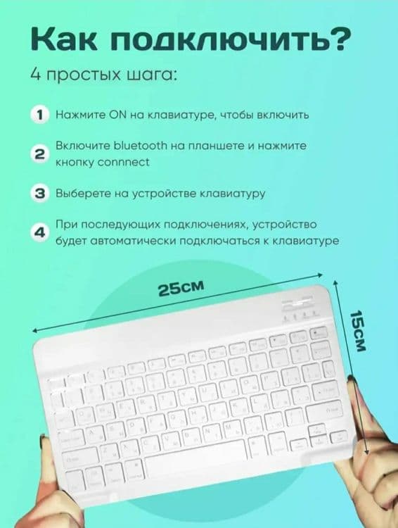 БЕПУЛ Доставка, Новые Беспроводная клавиатура+мыш,bluetooth klaviatura — 6