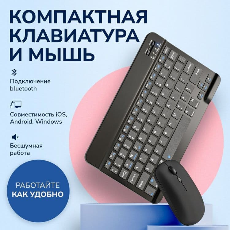 БЕПУЛ Доставка,Беспроводная Клавиатура +Мышь ,Симсиз klaviatura+mishka — 3
