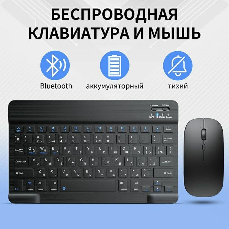 БЕПУЛ Доставка,Беспроводная bluetooth клавиатура с мышкой, klaviatura — 3