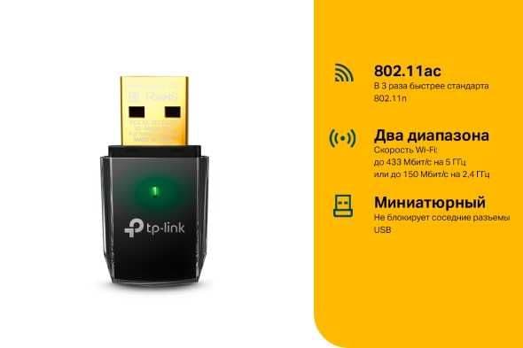 Wi-Fi адаптер TP-LINK Archer T2U AC600 — 2