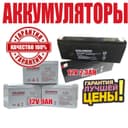 Аккумуляторы Solomon 12V7A оптом и в розницу