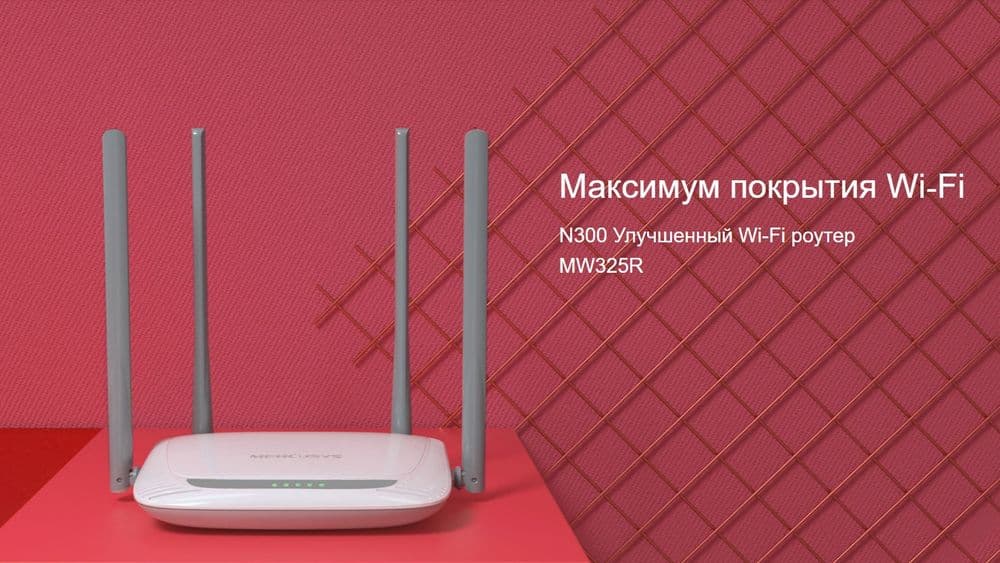 Wi-Fi роутер с 4 мощными антеннами 5dBi стабильный сигнал по всему дом — 5