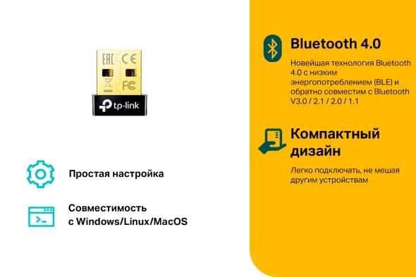 НЕТ TP-Link UB500  Bluetooth 5.4 Nano USB-адаптер *-* — 4