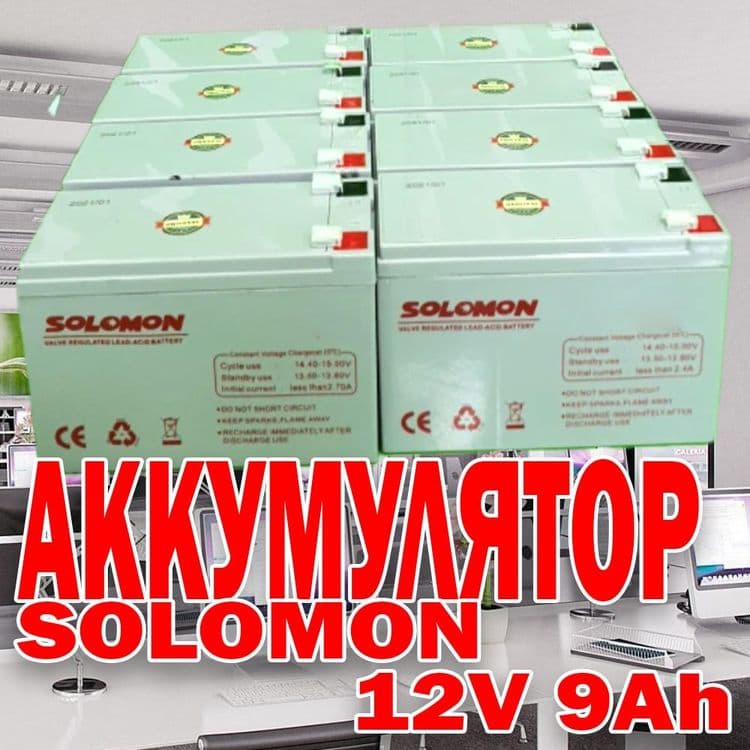 Распродажа Акамуляторы 12V9А оптом и в розницу — 1