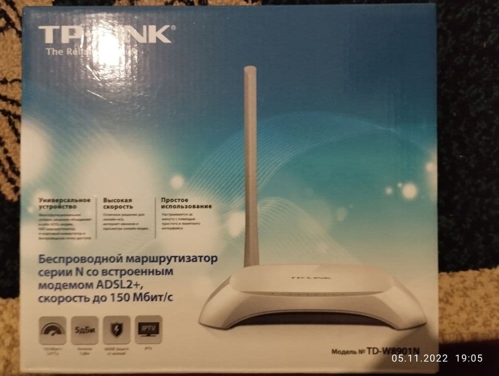 TP-LINK ADSL продается — 3