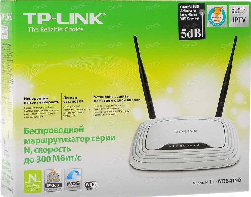 Wi-Fi роутер TP-LINK TD-W841.  300 Мбит/с — 3