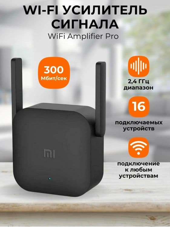 Усилитель Wi-Fi сигнала Xiaomi Range Extender Ac1200/R03/Доставка 24/7 — 6