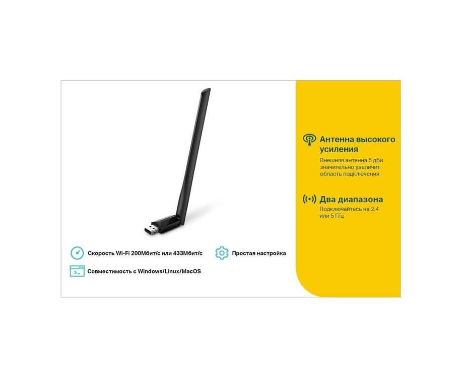 Wi-Fi адаптер TP-Link Archer T2U Plus — 2