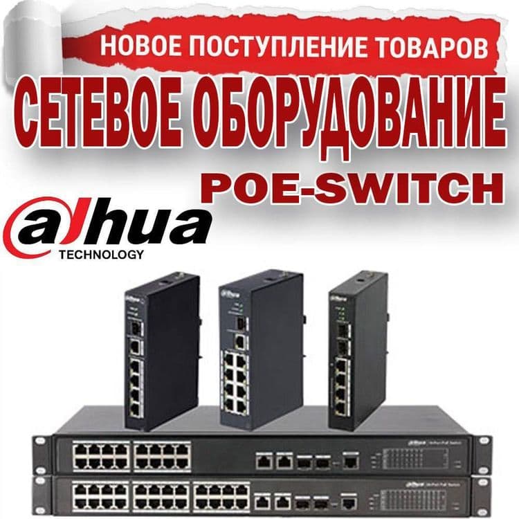 Пое свич комутатор 6‐PORT 10/100Mbps SWITCH WITH 4‐PORT POE + 2UP-Link — 1