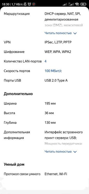Wi-fi router  TP LINK  TD-W8968 — 4