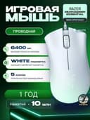 Продаю мышки  Razer Deathadder Essential 2 ЦВЕТА Белый и Черный 1+1=3