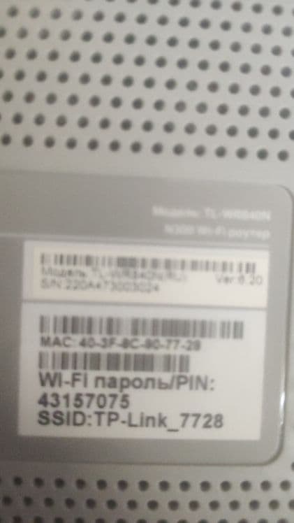 Wi fi роутер Tp Link 69C6 — 2