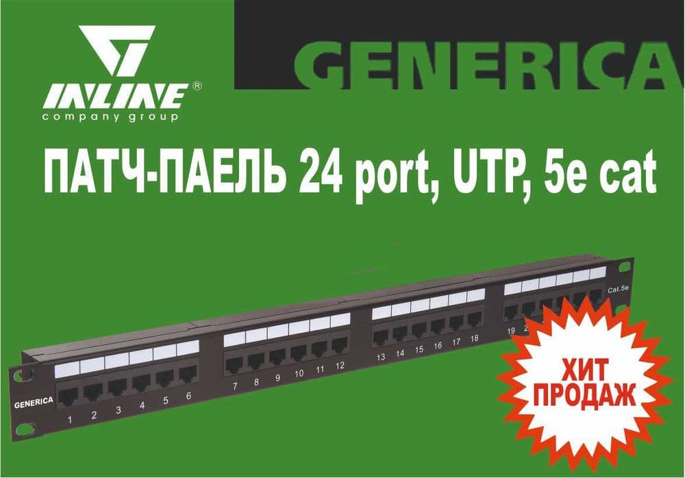 Патч-панель cat.5Е UTP, 24 — 1