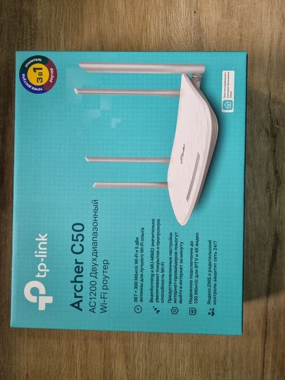 Modem Archer C50 — 3