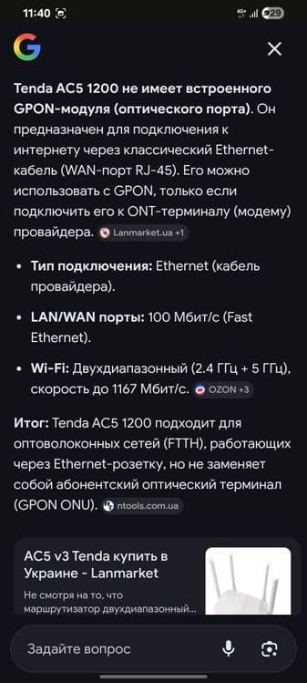 Tenda AC5 1200 в идеальном состоянии как новый — 4