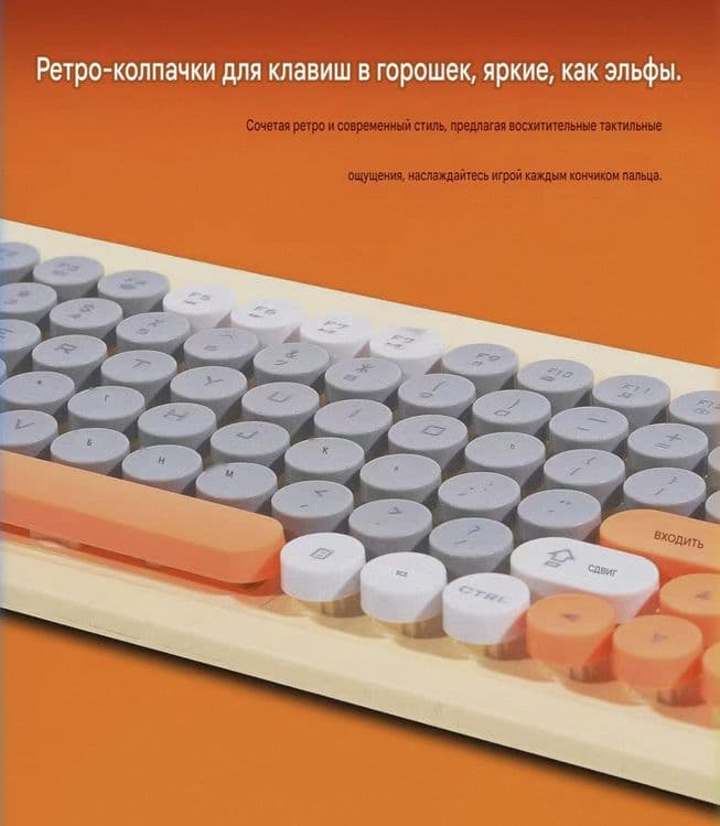 Беспроводной комплект «Ретро-панк» (клавиатура и мышь) — 5
