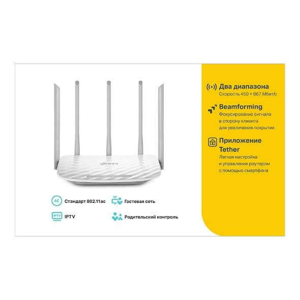 С60 Tp-link AC1350 Двух диапаз Archer C60 Wi-Fi роутер sotiladi+Гаран — 2