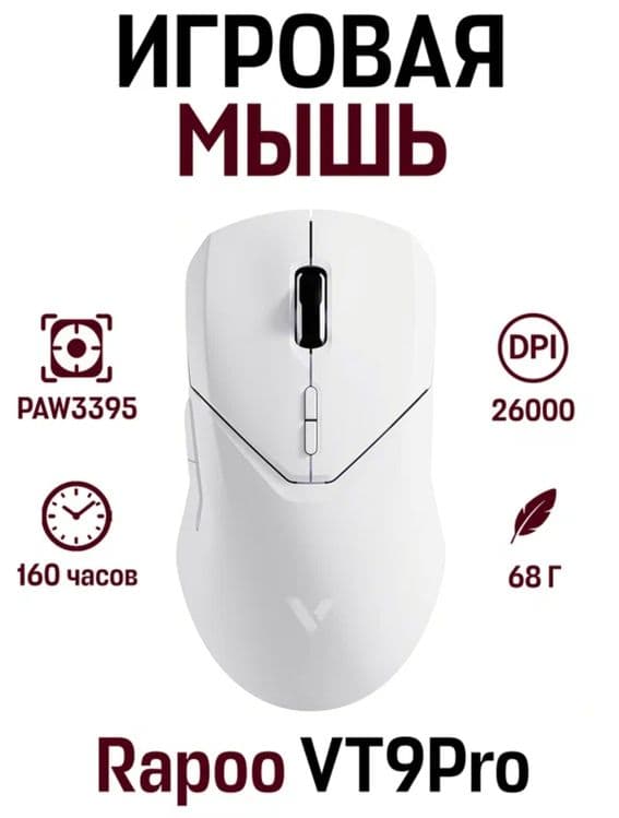 RAPOO VT9PRO dona va optom — 1