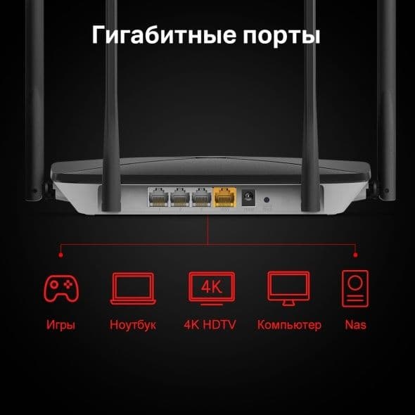 # Mercusys AC12G AC1300 Гигабитный WiFi роутер Router EasyMesh — 4