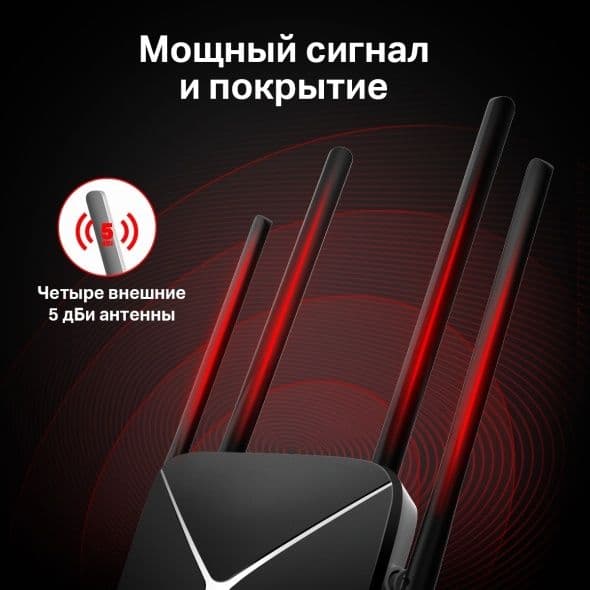 # Mercusys AC12G AC1300 Гигабитный WiFi роутер Router EasyMesh — 5