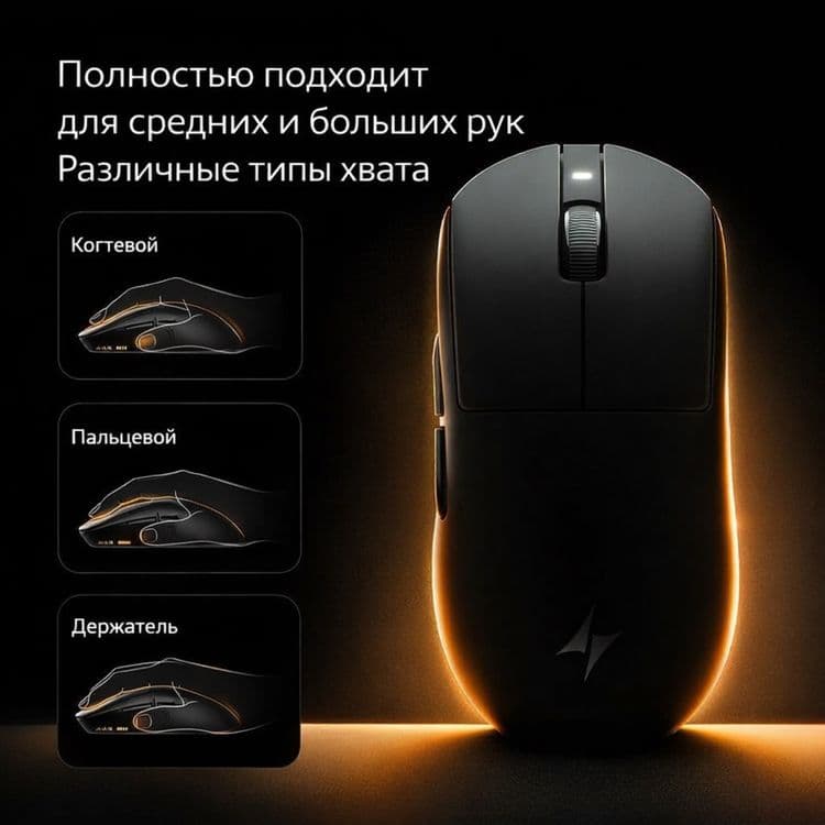 ATK A9 мышь–PAW3395 SE, беспроводная, лёгкая 57г. БЕСПЛАТНАЯ ДОСТАВКА! — 4