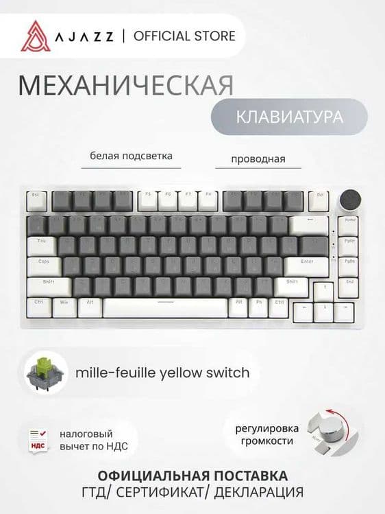 aula f75, Ajazz ak 820. Механическая клавиатура синие и кремовые — 3
