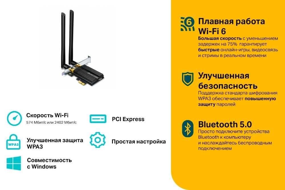 ЕTP-Link Archer TX50E/AX3000 Wi-Fi, Bluetooth, PCI Express Adapter *-* — 3