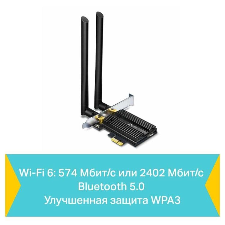 ЕTP-Link Archer TX50E/AX3000 Wi-Fi, Bluetooth, PCI Express Adapter *-* — 4