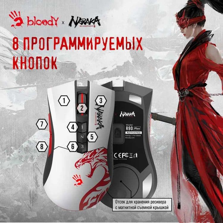 Беспроводная игровая мышь Bloody R90 PLUS NARAKA EDITION ** — 6