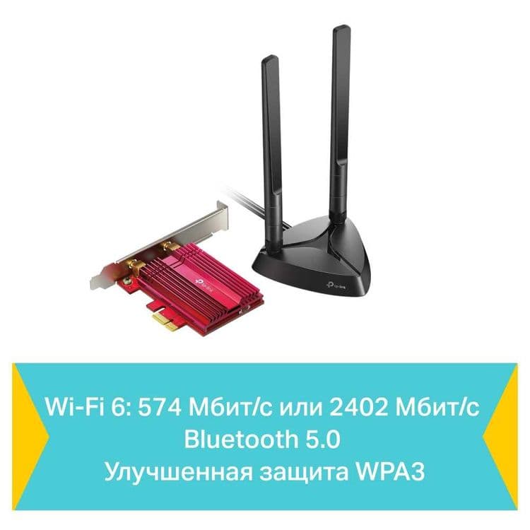 Wi-Fi адаптер PCI - TP-LINK Archer TX3000E (AX3000mbps) — 3