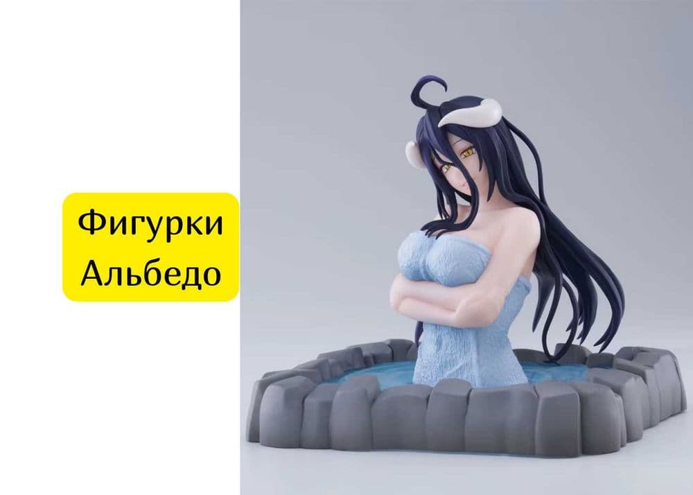Фигурки Аниме Альбедо — 1