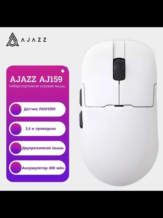 беспроводная игровая мышка metapanda p1 pro4k, ajazz aj159, 179 — 3